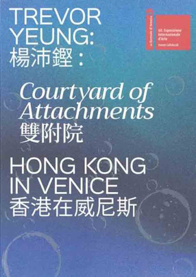 TREVOR YEUNG: COURTYARD OF ATTACHMENTS, HONG KONG IN VENICE
